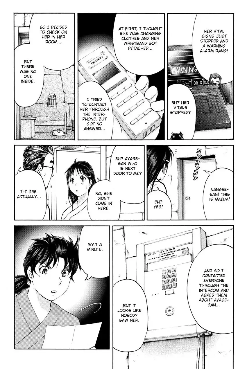 Kindaichi Shounen no Jikenbo R Chapter 40 17